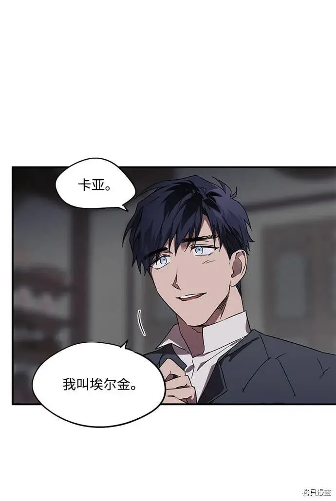 漫画《落日夕阳，冰冷目光》第4话第23张图