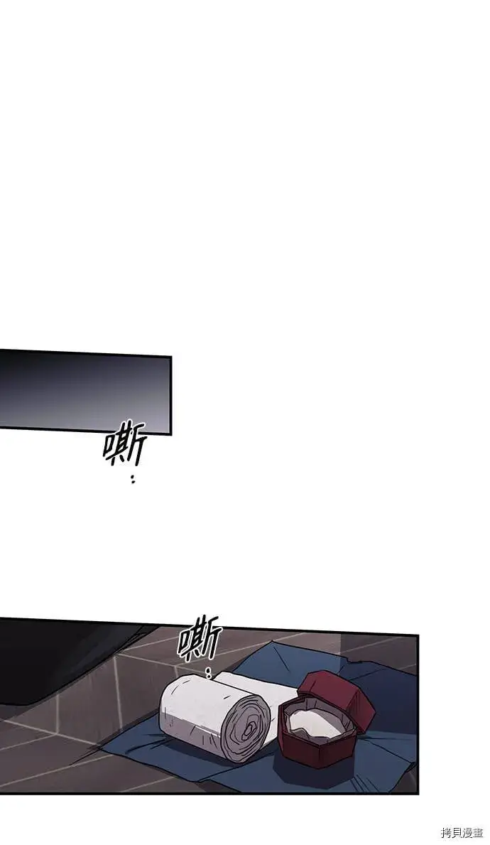 漫画《落日夕阳，冰冷目光》第4话第25张图
