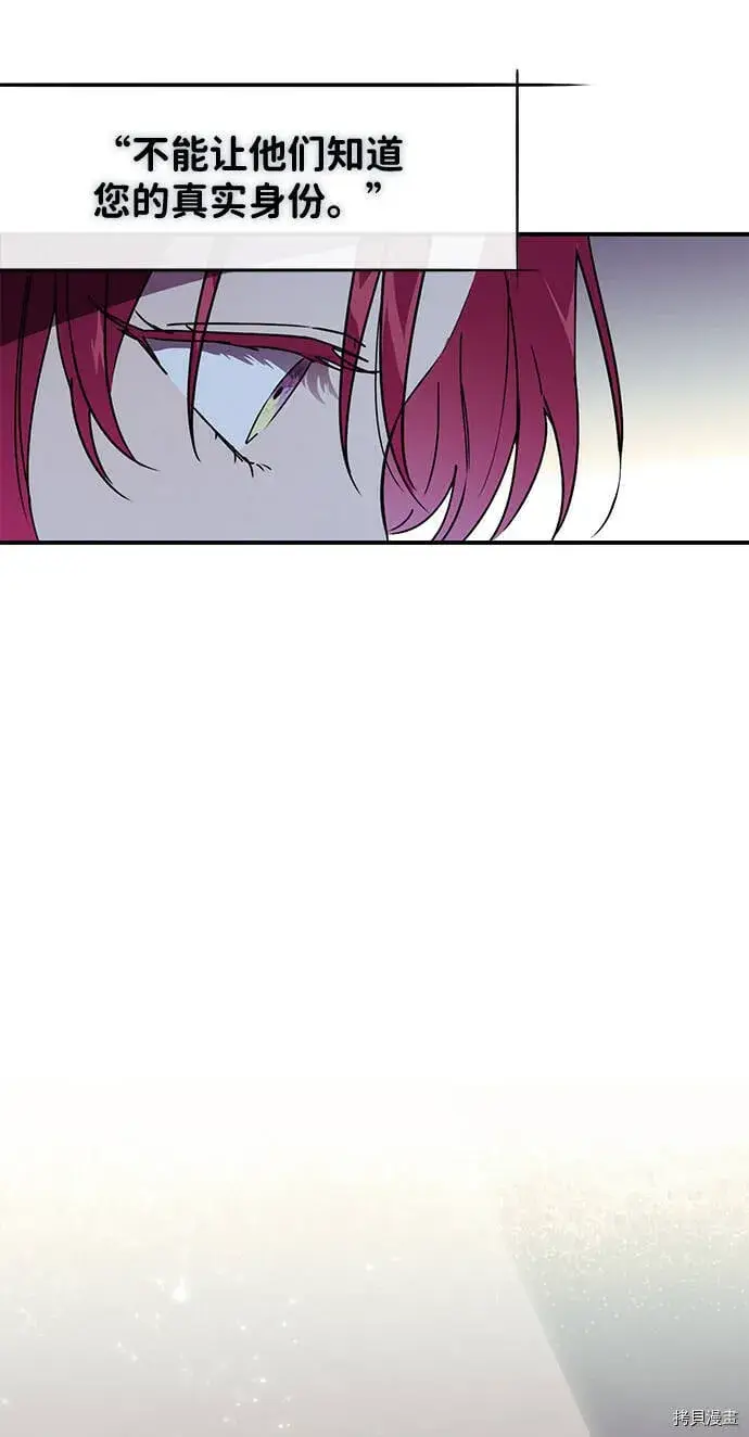 漫画《落日夕阳，冰冷目光》第4话第3张图