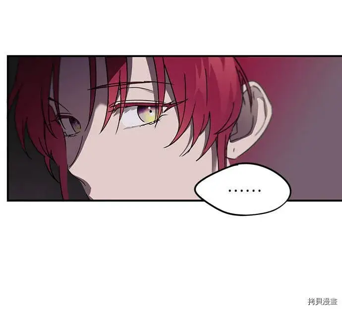 漫画《落日夕阳，冰冷目光》第4话第34张图