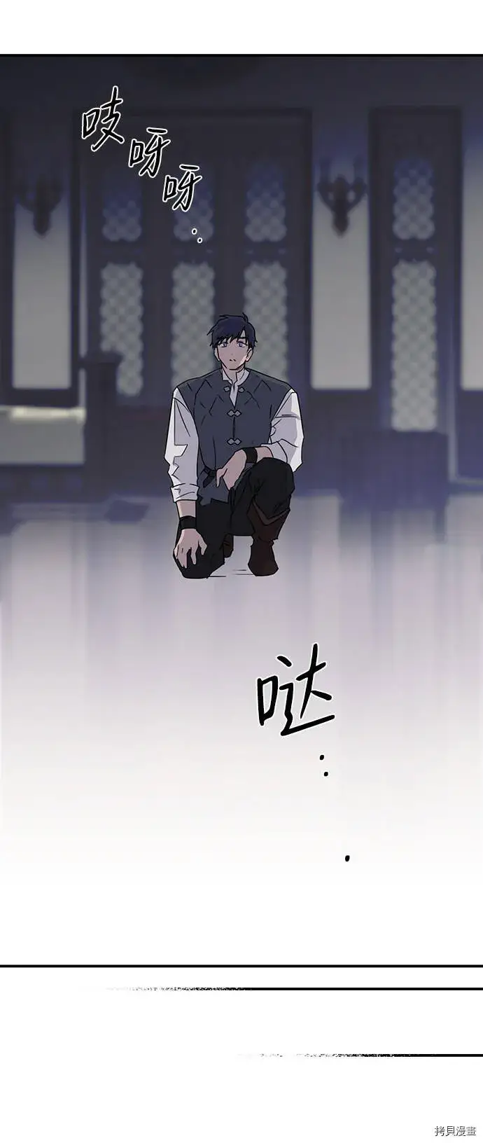 漫画《落日夕阳，冰冷目光》第4话第35张图