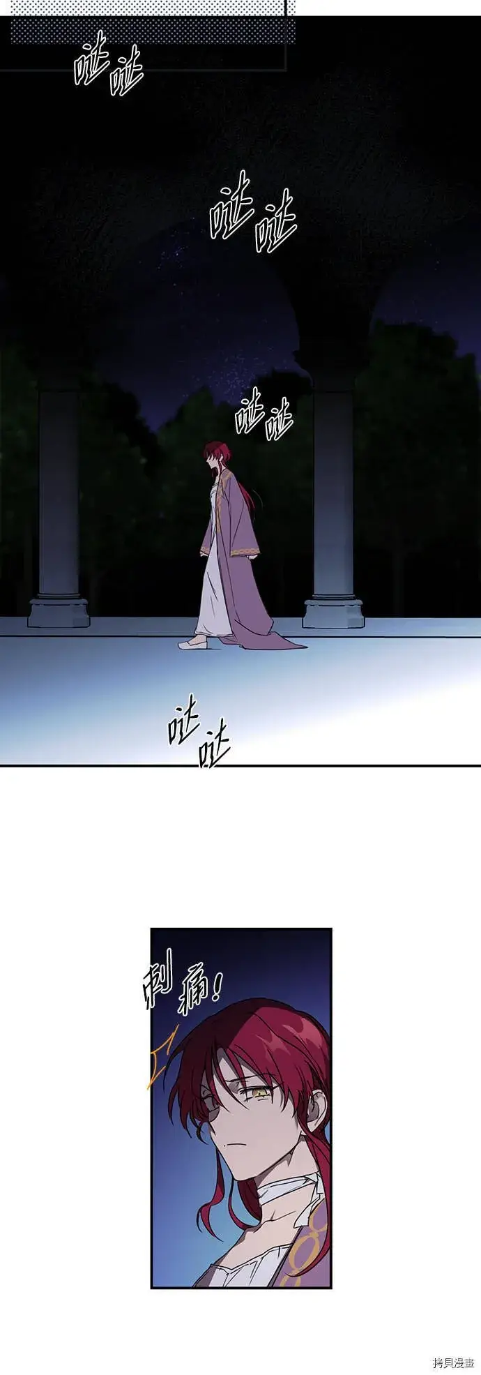 漫画《落日夕阳，冰冷目光》第4话第37张图