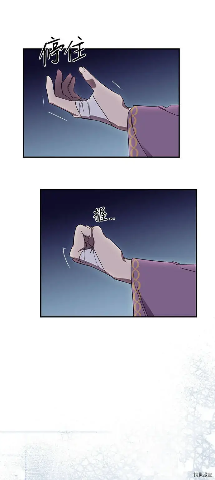 漫画《落日夕阳，冰冷目光》第4话第39张图