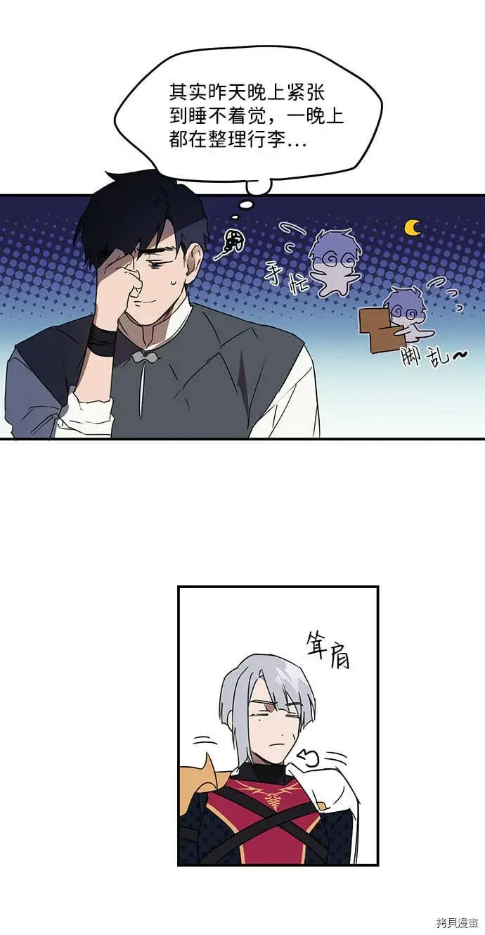 漫画《落日夕阳，冰冷目光》第4话第47张图