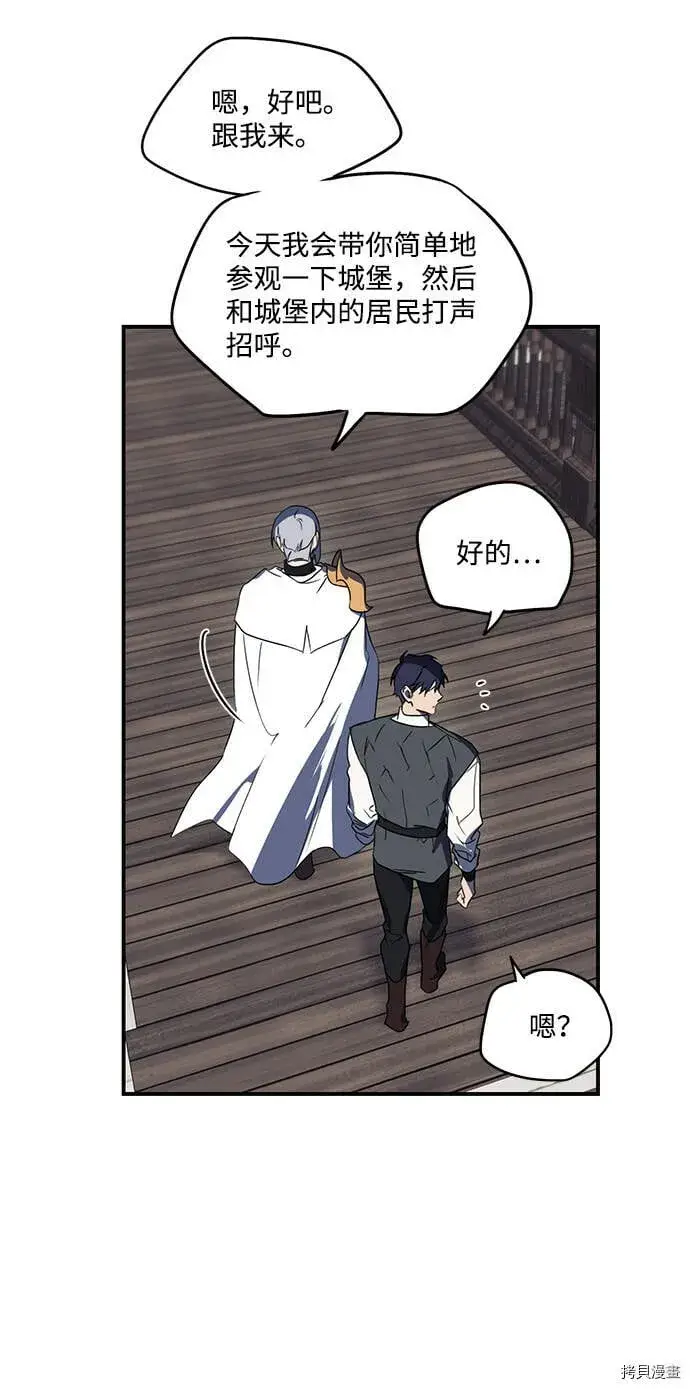 漫画《落日夕阳，冰冷目光》第4话第48张图