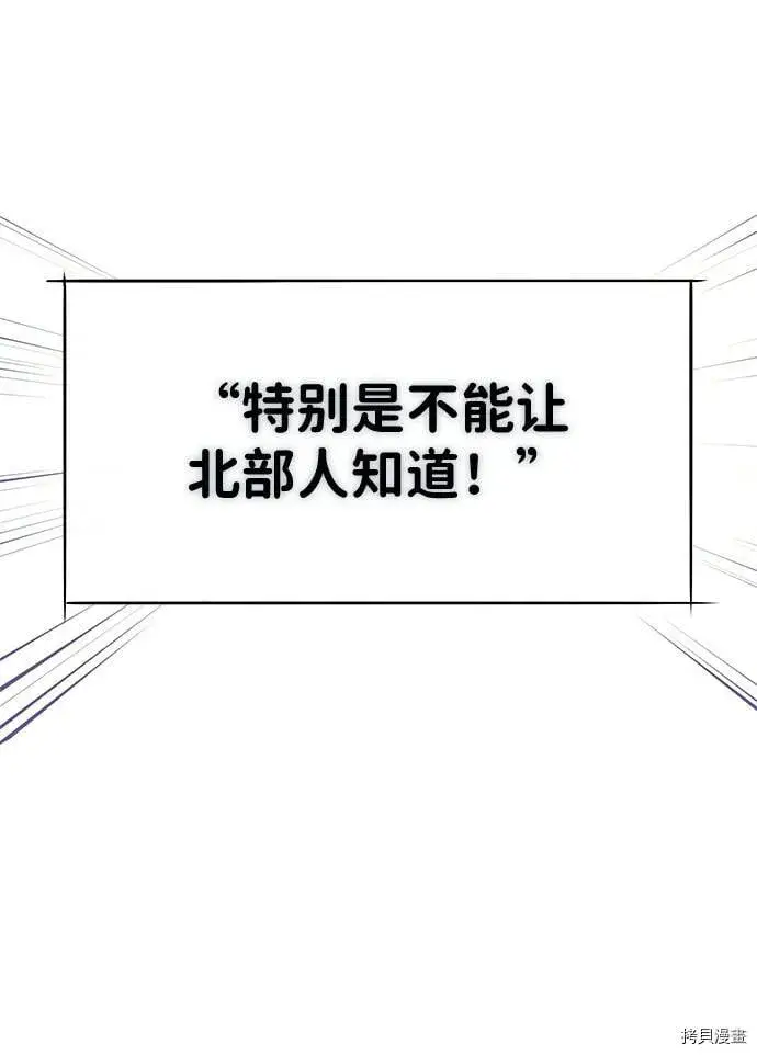 漫画《落日夕阳，冰冷目光》第4话第5张图