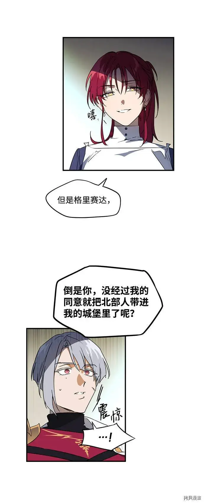 漫画《落日夕阳，冰冷目光》第5话第13张图