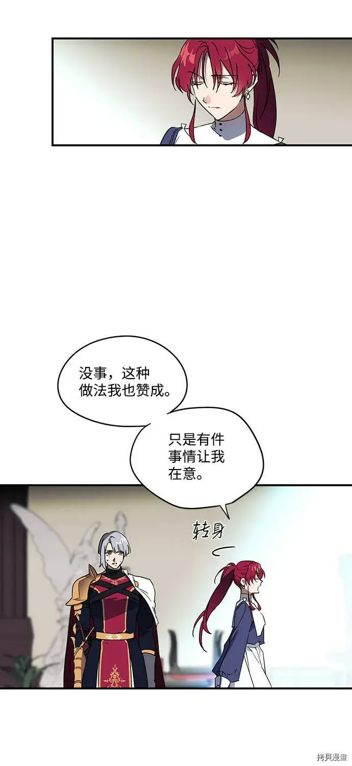 漫画《落日夕阳，冰冷目光》第5话第15张图