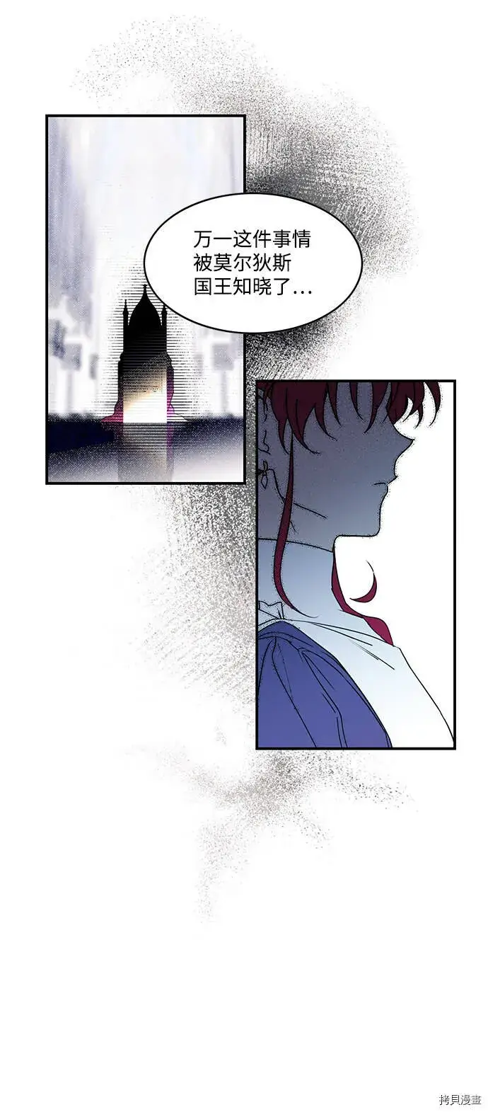 漫画《落日夕阳，冰冷目光》第5话第18张图