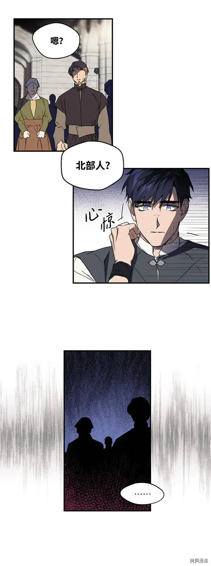 漫画《落日夕阳，冰冷目光》第5话第26张图