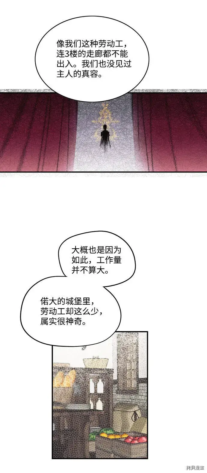 漫画《落日夕阳，冰冷目光》第5话第34张图