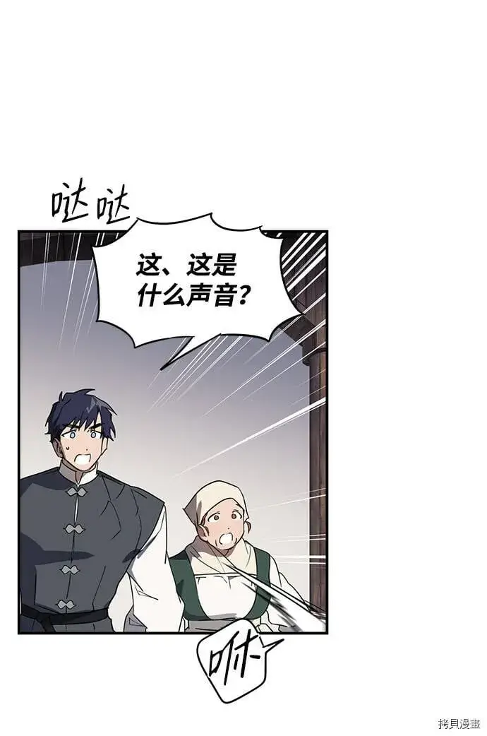 漫画《落日夕阳，冰冷目光》第5话第37张图