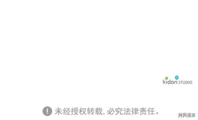 漫画《落日夕阳，冰冷目光》第5话第41张图