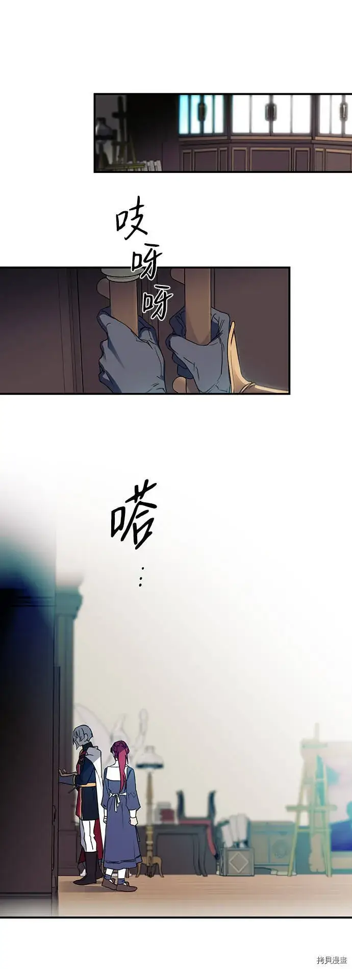 漫画《落日夕阳，冰冷目光》第5话第9张图