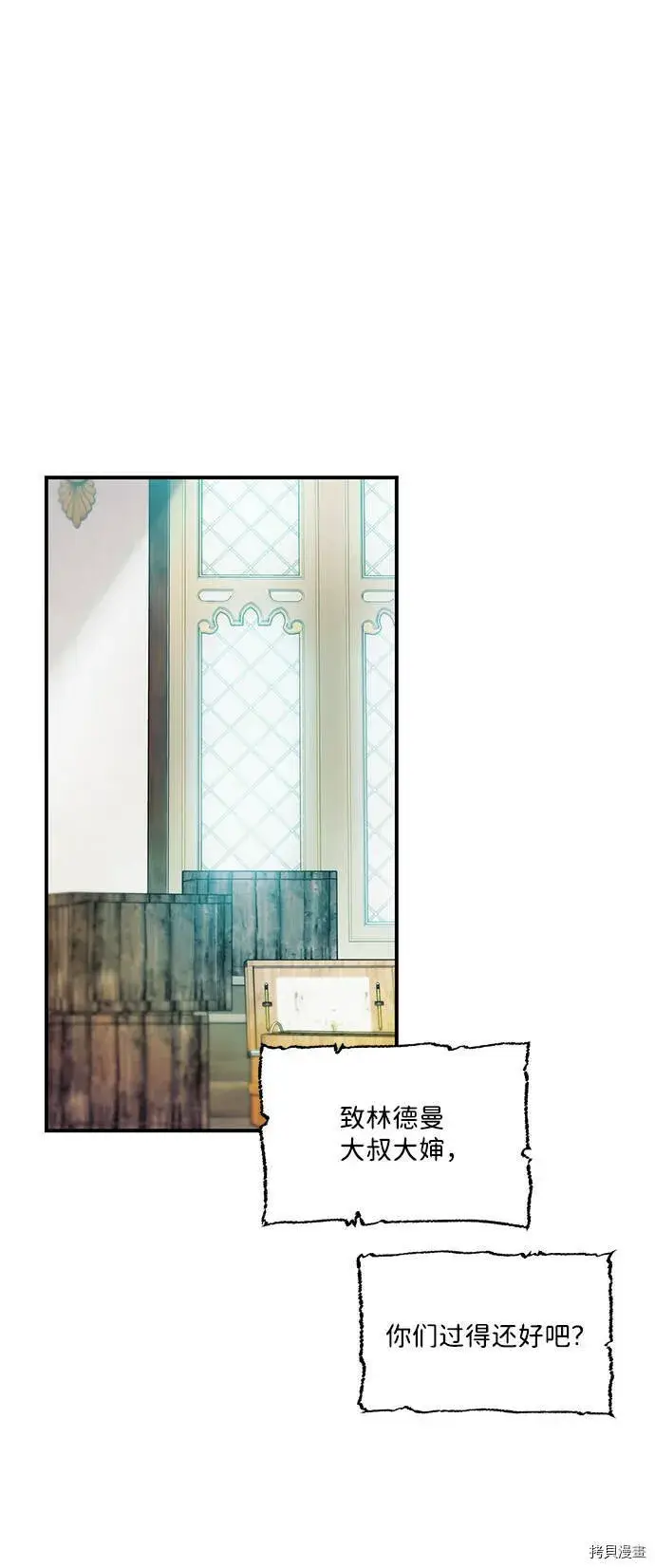 漫画《落日夕阳，冰冷目光》第6话第13张图