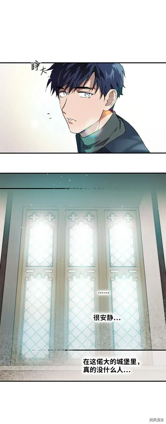 漫画《落日夕阳，冰冷目光》第6话第15张图