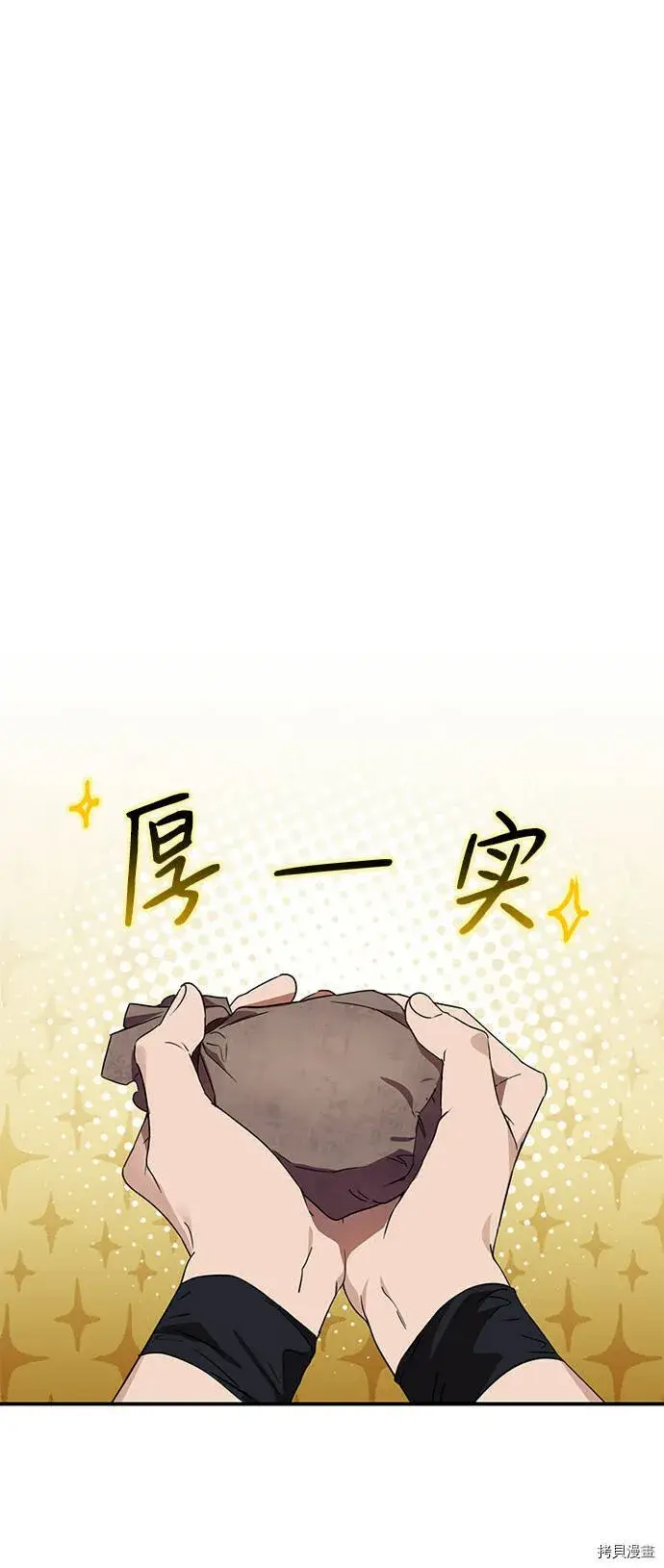 漫画《落日夕阳，冰冷目光》第6话第26张图