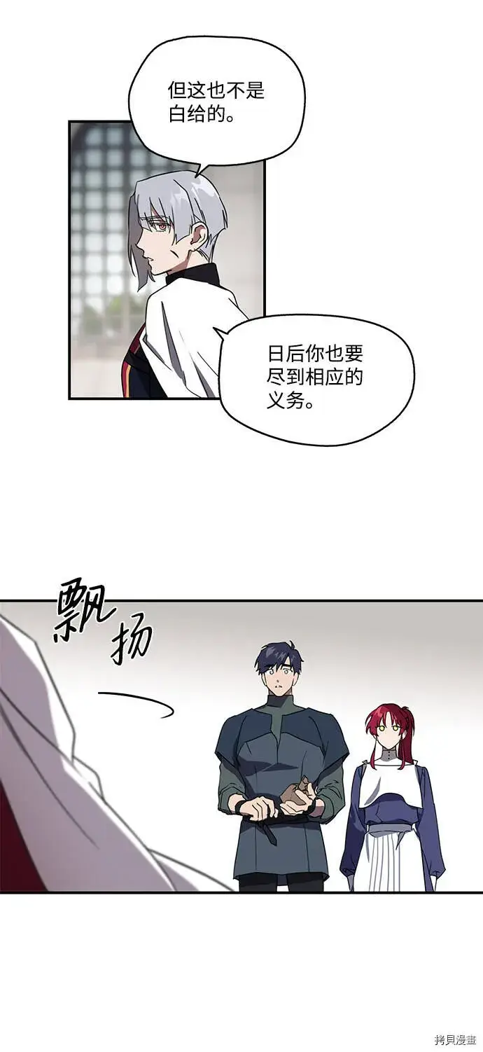 漫画《落日夕阳，冰冷目光》第6话第28张图