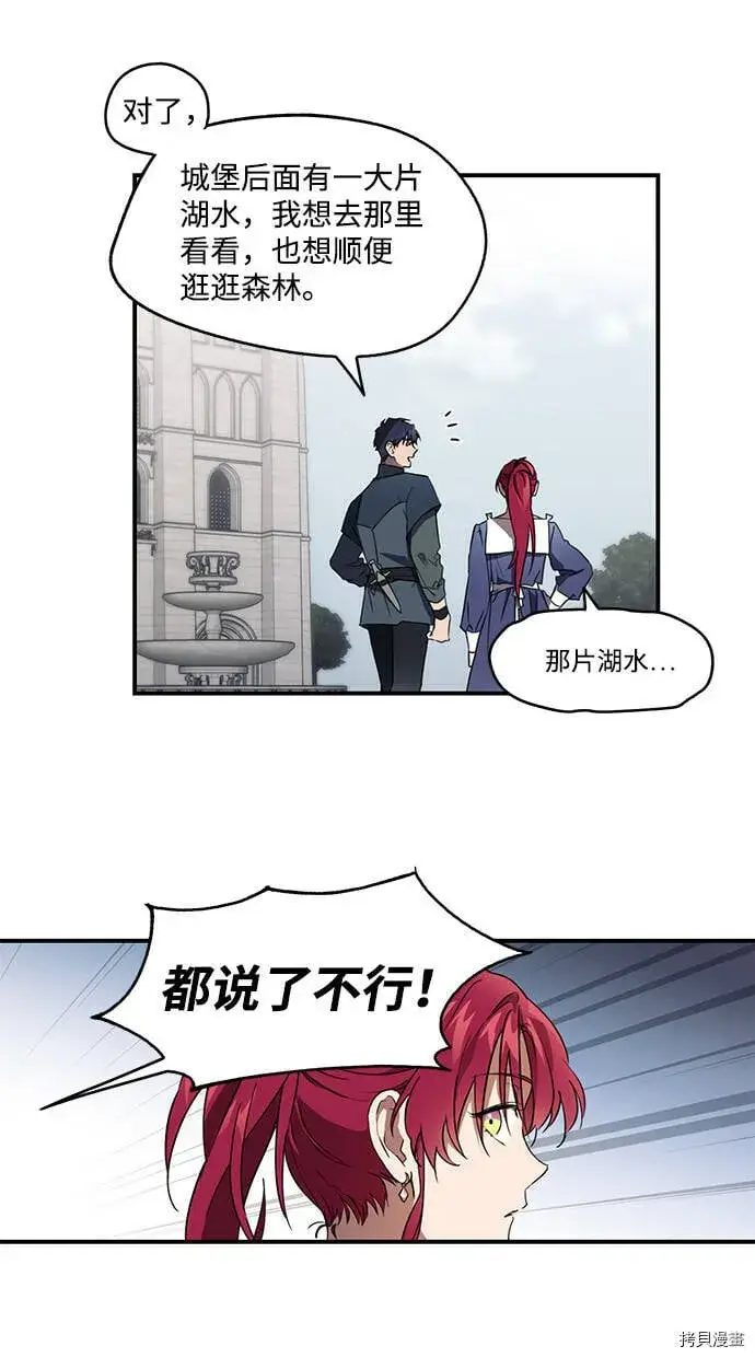 漫画《落日夕阳，冰冷目光》第6话第35张图