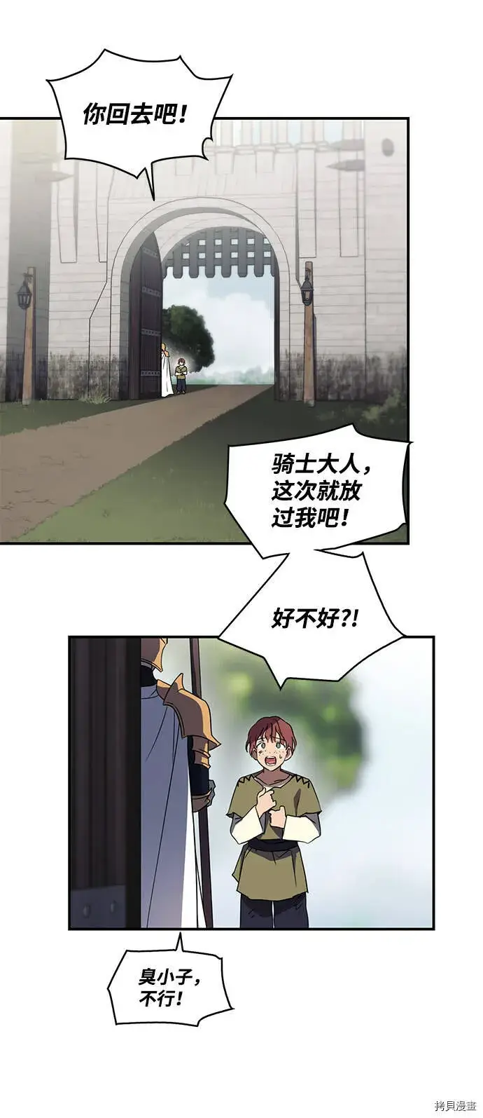 漫画《落日夕阳，冰冷目光》第6话第36张图