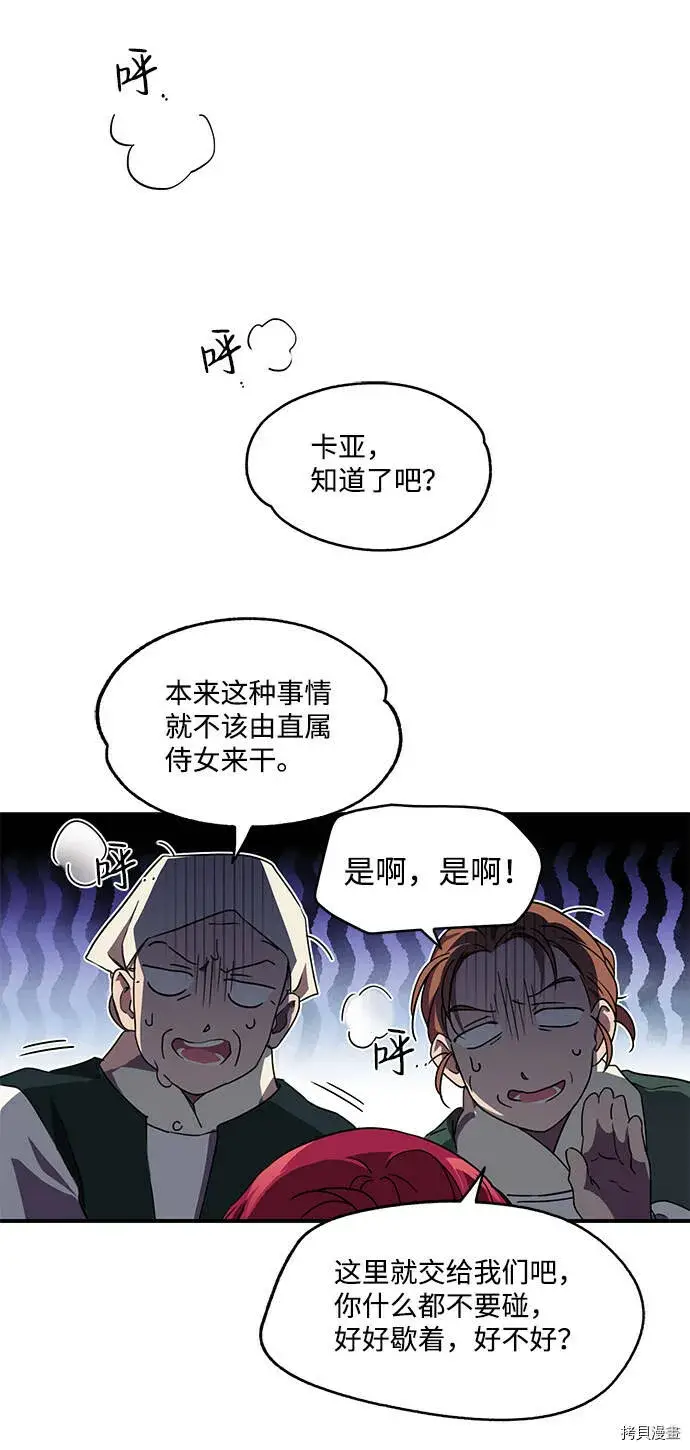 漫画《落日夕阳，冰冷目光》第6话第9张图