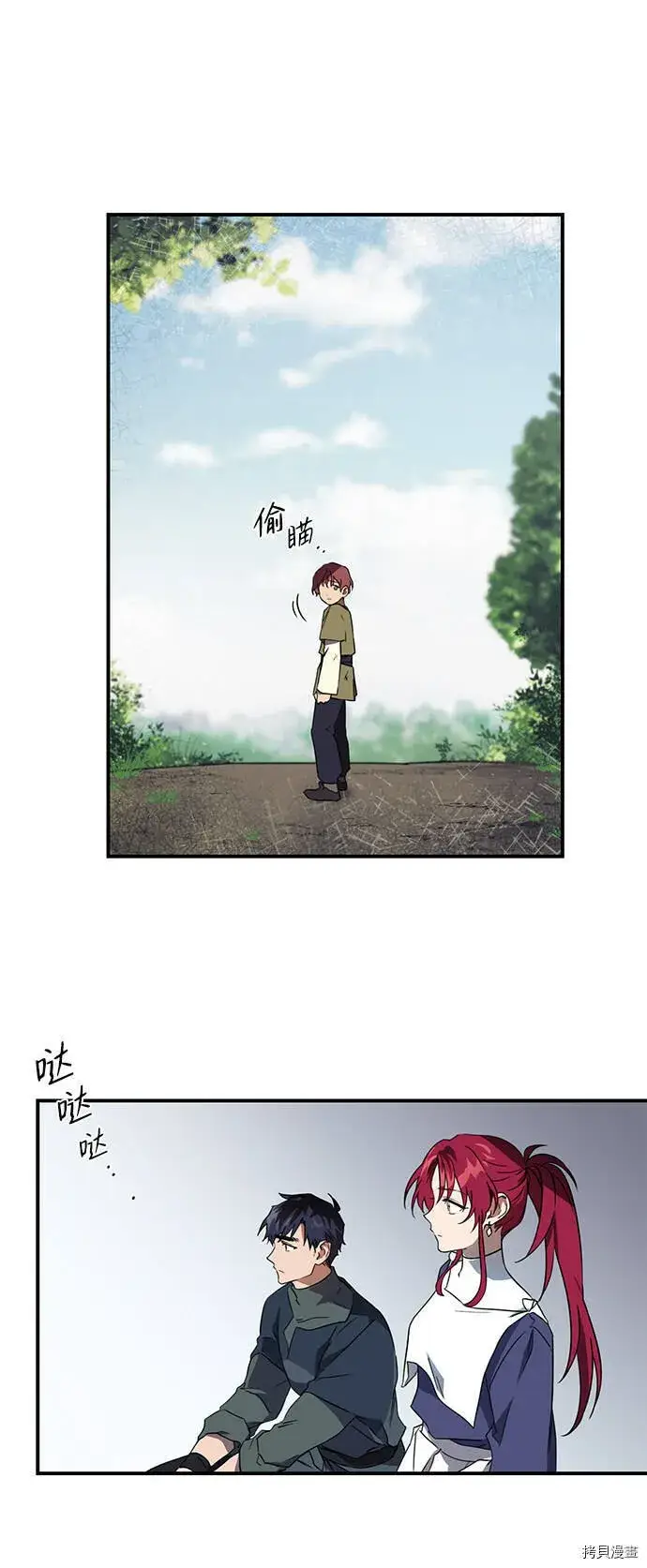 漫画《落日夕阳，冰冷目光》第7话第15张图