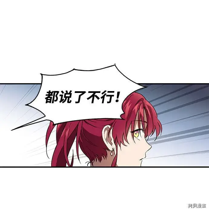 漫画《落日夕阳，冰冷目光》第7话第2张图