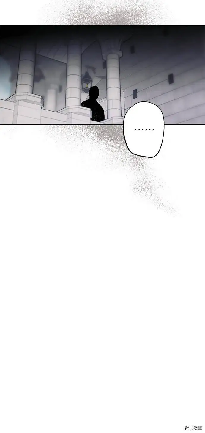 漫画《落日夕阳，冰冷目光》第7话第20张图