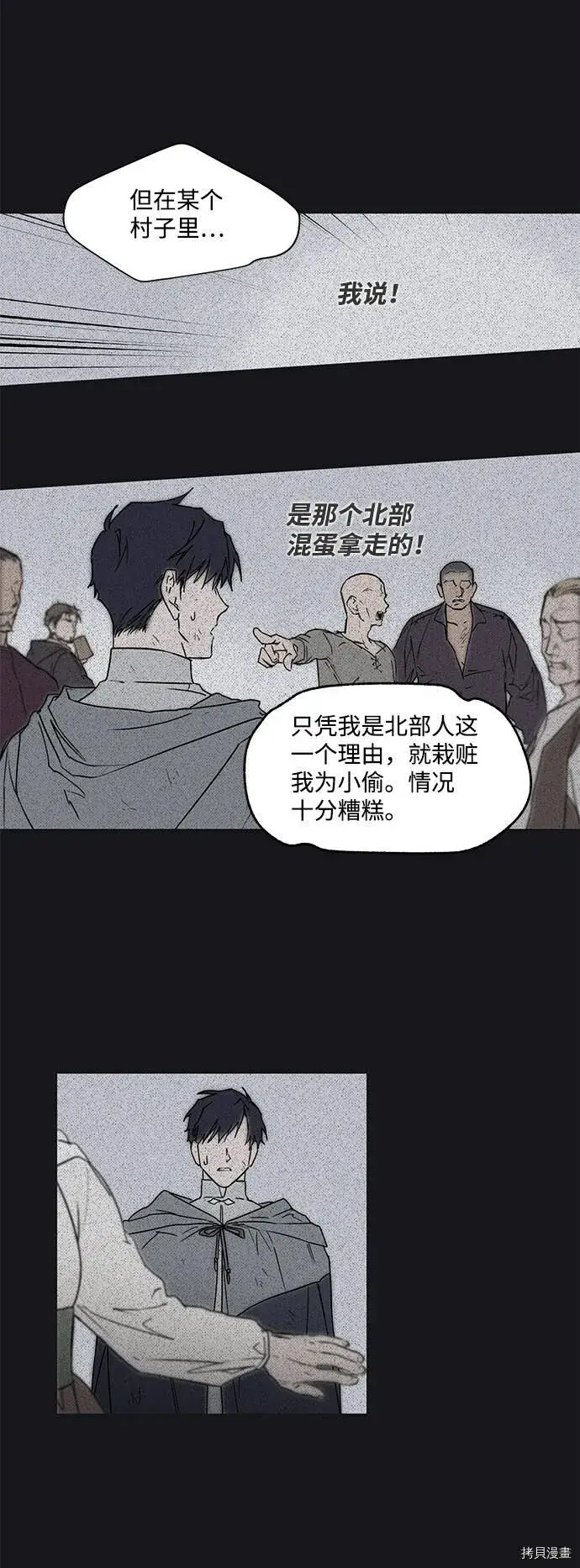 漫画《落日夕阳，冰冷目光》第7话第26张图