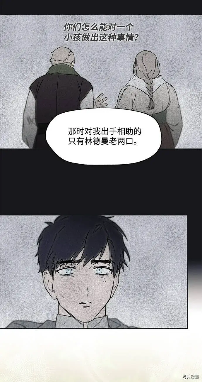 漫画《落日夕阳，冰冷目光》第7话第27张图