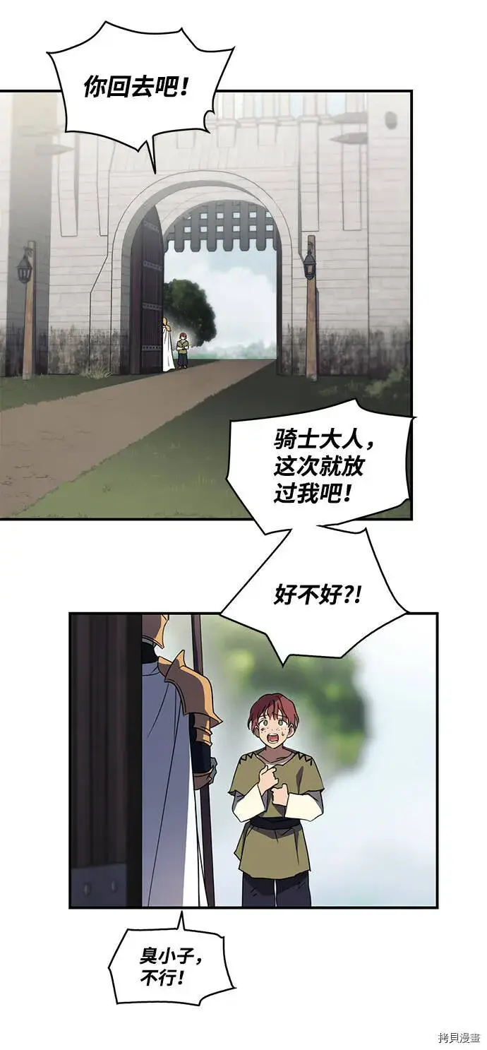 漫画《落日夕阳，冰冷目光》第7话第3张图