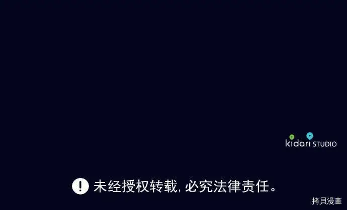 漫画《落日夕阳，冰冷目光》第7话第37张图