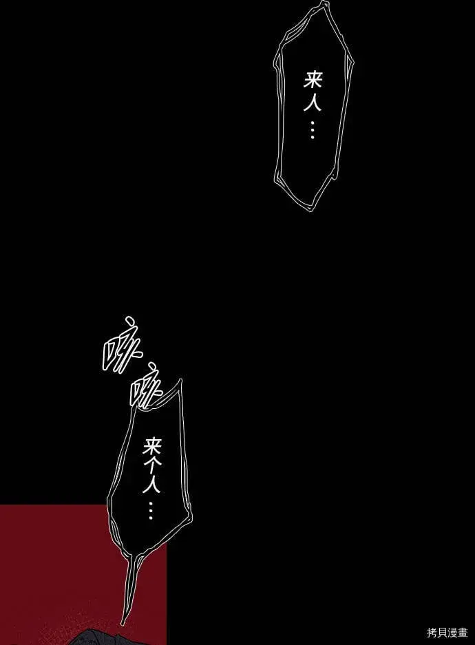 漫画《落日夕阳，冰冷目光》第8话第23张图