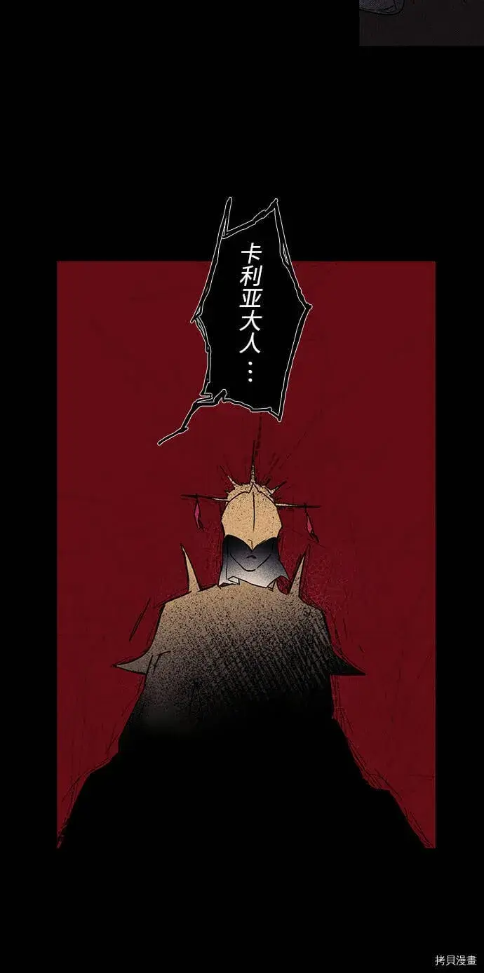 漫画《落日夕阳，冰冷目光》第8话第25张图