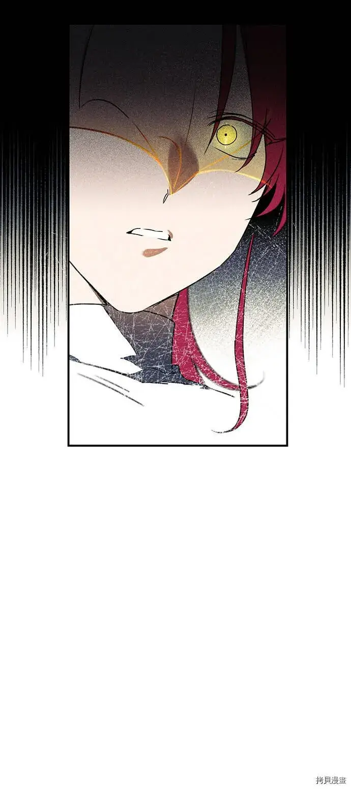 漫画《落日夕阳，冰冷目光》第8话第26张图