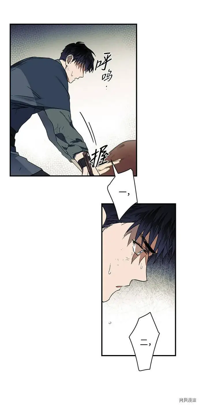 漫画《落日夕阳，冰冷目光》第8话第38张图