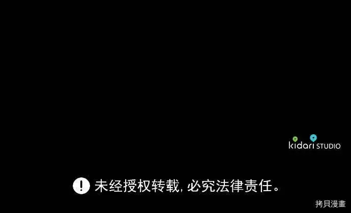 漫画《落日夕阳，冰冷目光》第8话第45张图