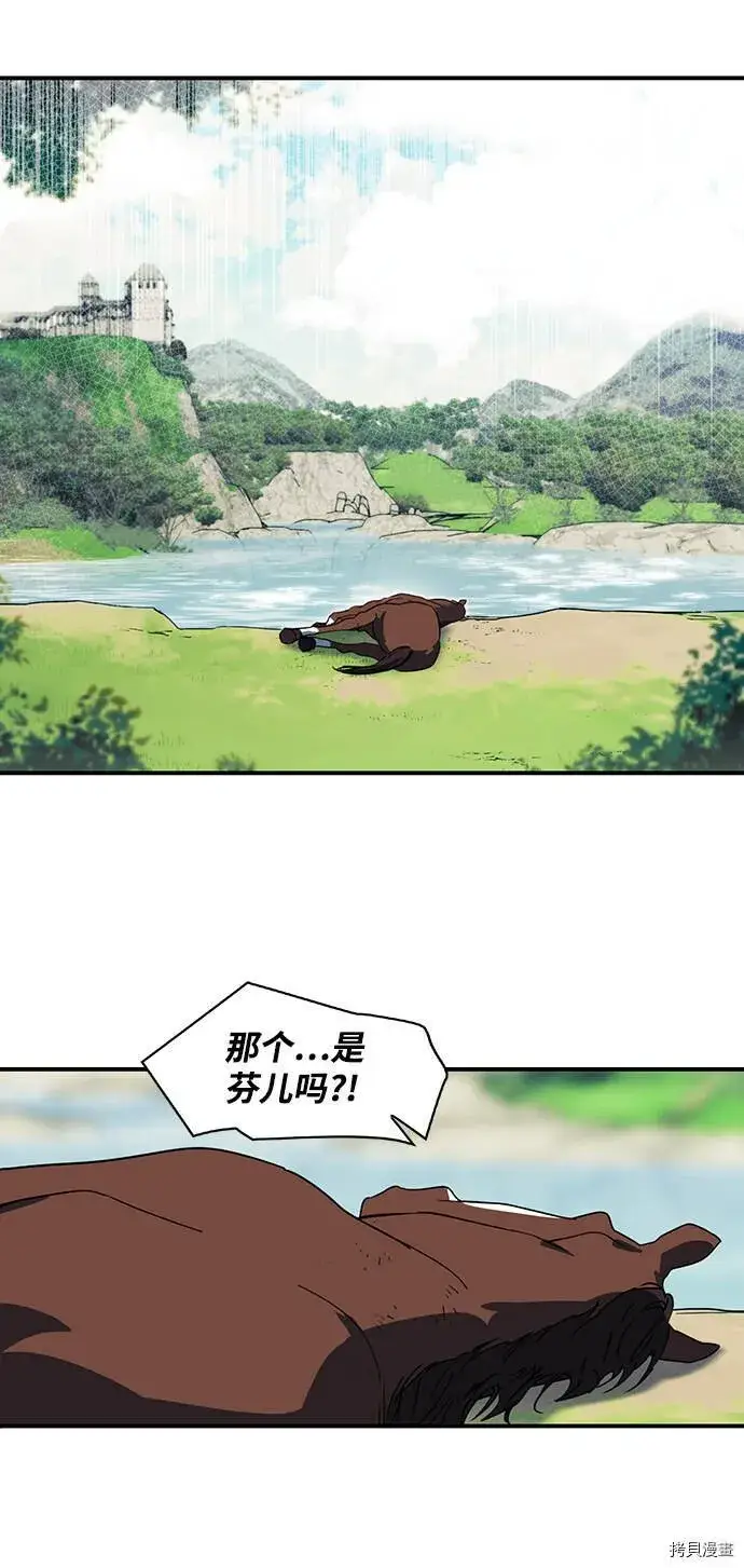 漫画《落日夕阳，冰冷目光》第8话第7张图
