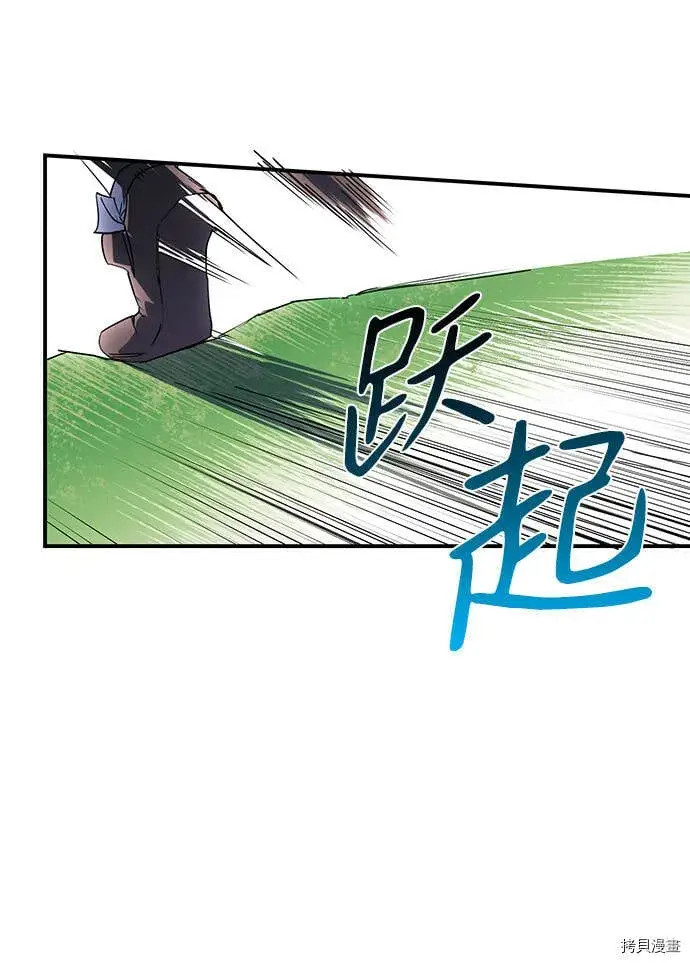 漫画《落日夕阳，冰冷目光》第9话第12张图