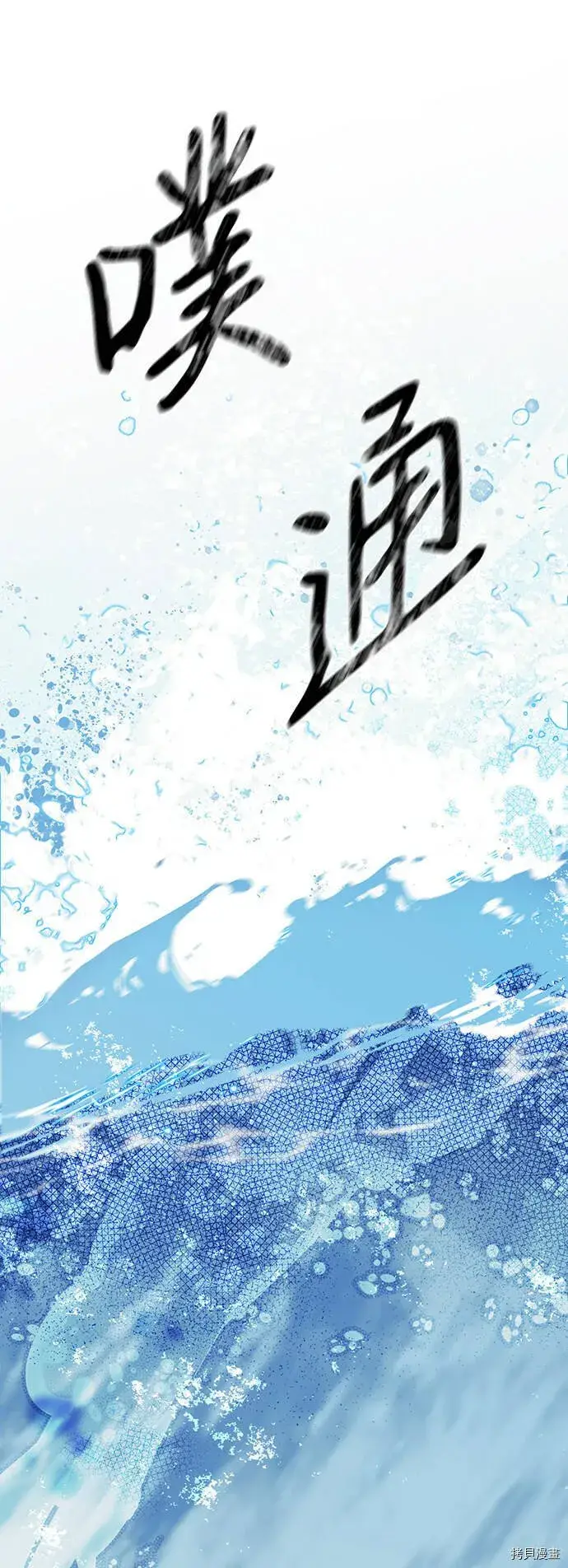 漫画《落日夕阳，冰冷目光》第9话第13张图