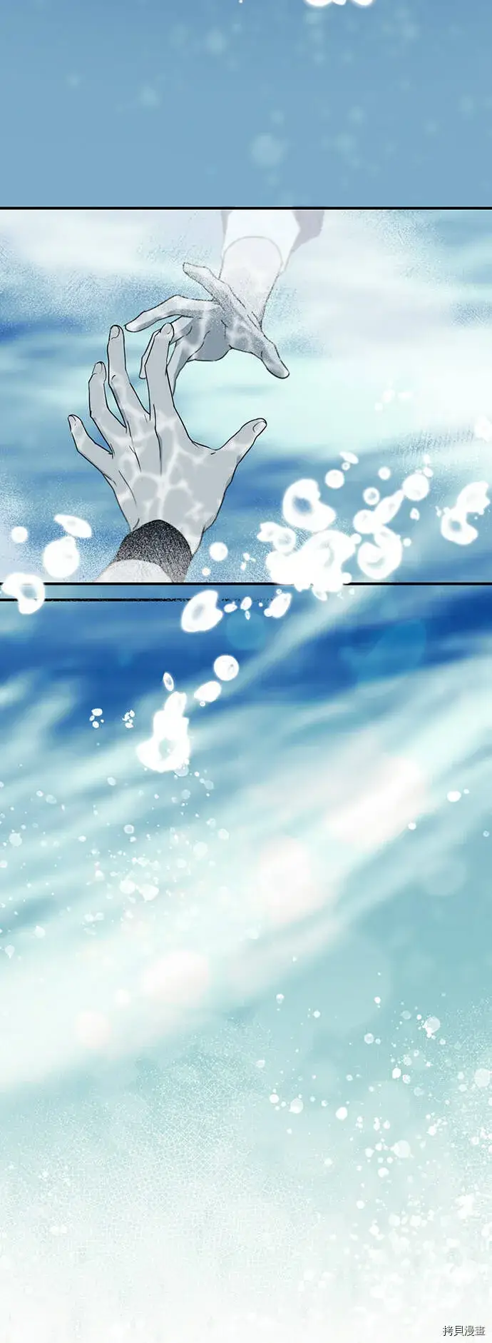 漫画《落日夕阳，冰冷目光》第9话第16张图