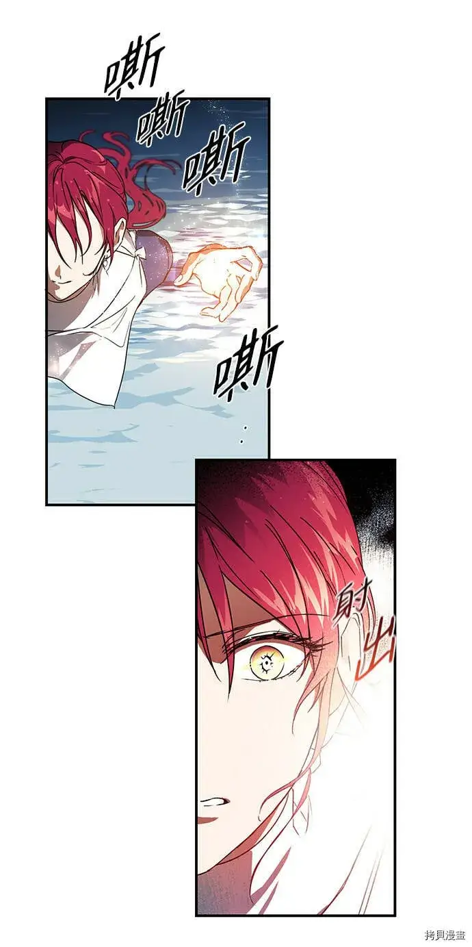 漫画《落日夕阳，冰冷目光》第9话第21张图