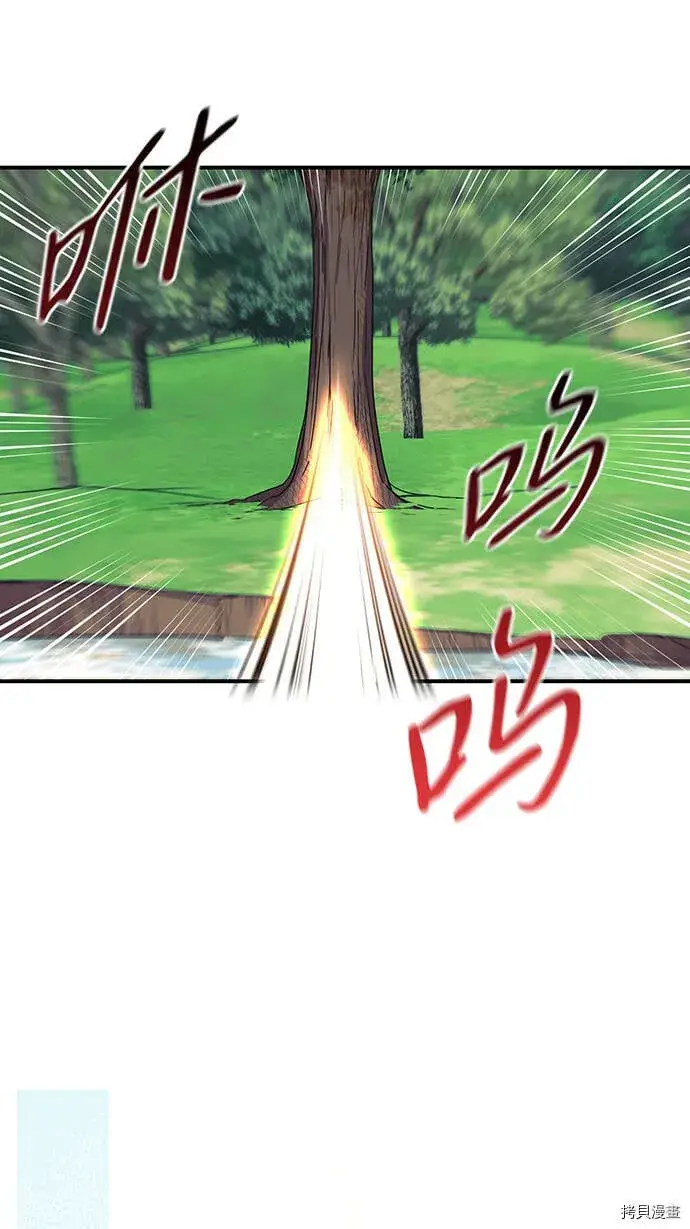 漫画《落日夕阳，冰冷目光》第9话第22张图