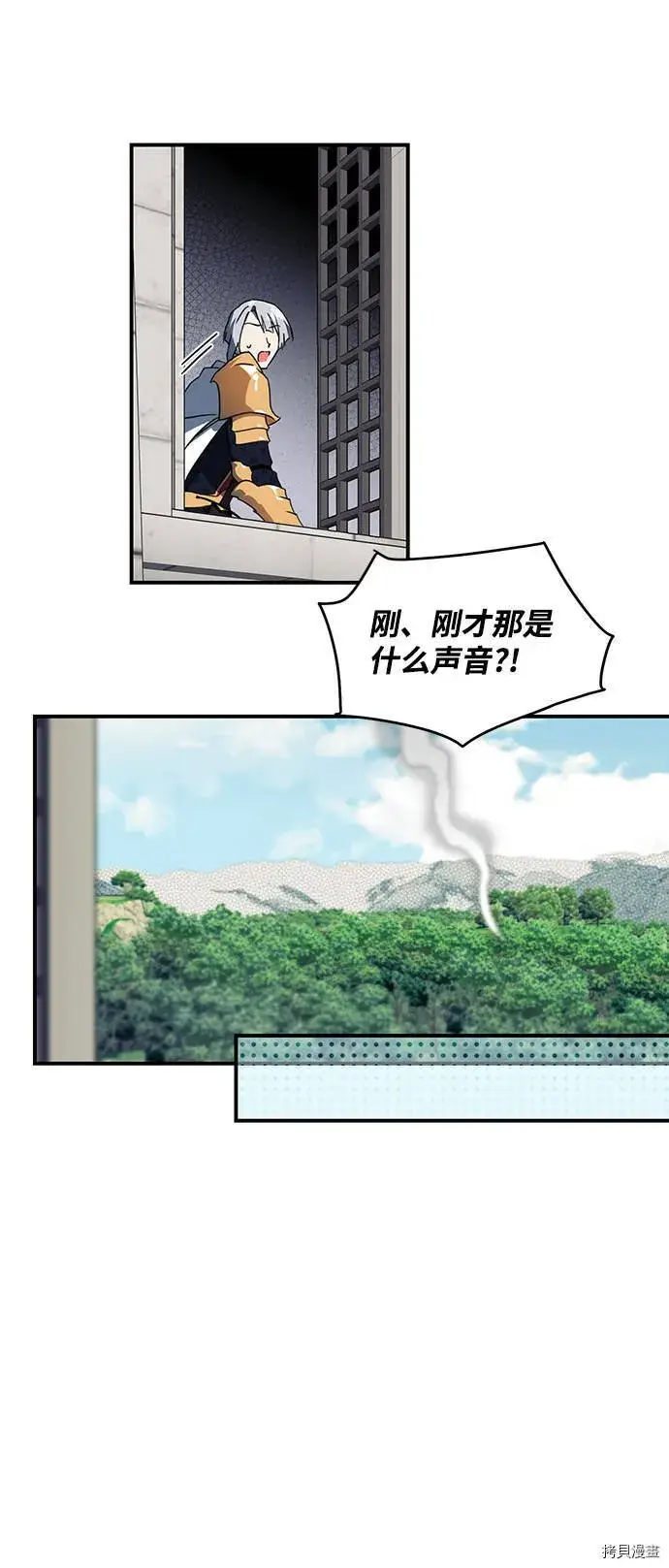 漫画《落日夕阳，冰冷目光》第9话第24张图