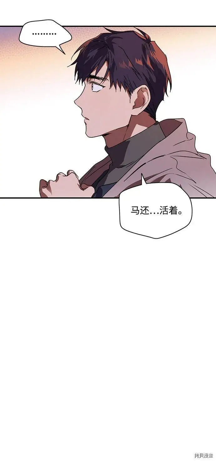 漫画《落日夕阳，冰冷目光》第9话第37张图