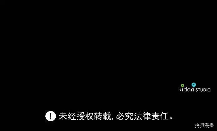 漫画《落日夕阳，冰冷目光》第9话第48张图
