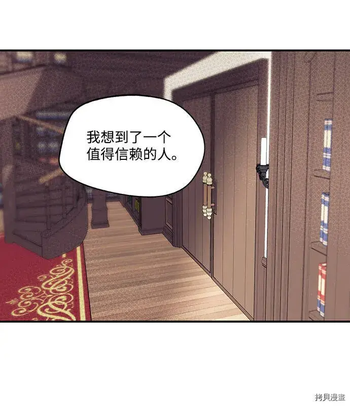 漫画《落日夕阳，冰冷目光》第10话第14张图