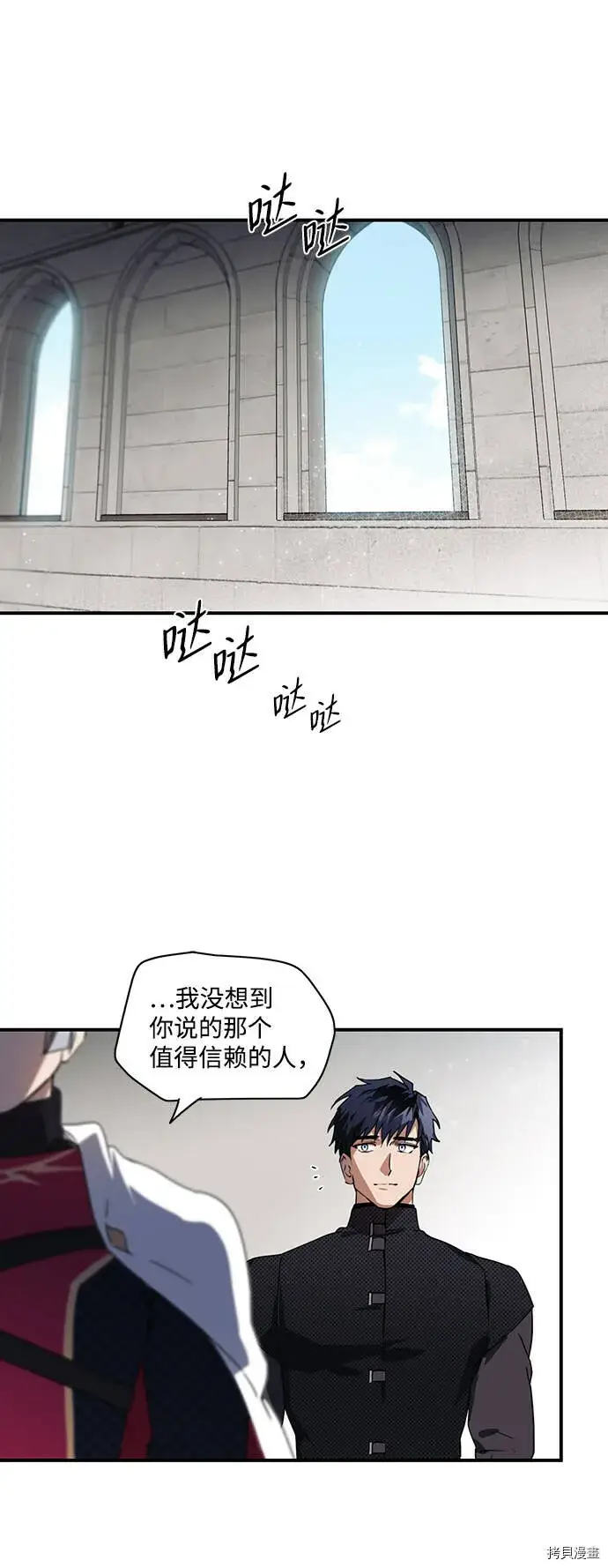 漫画《落日夕阳，冰冷目光》第10话第20张图