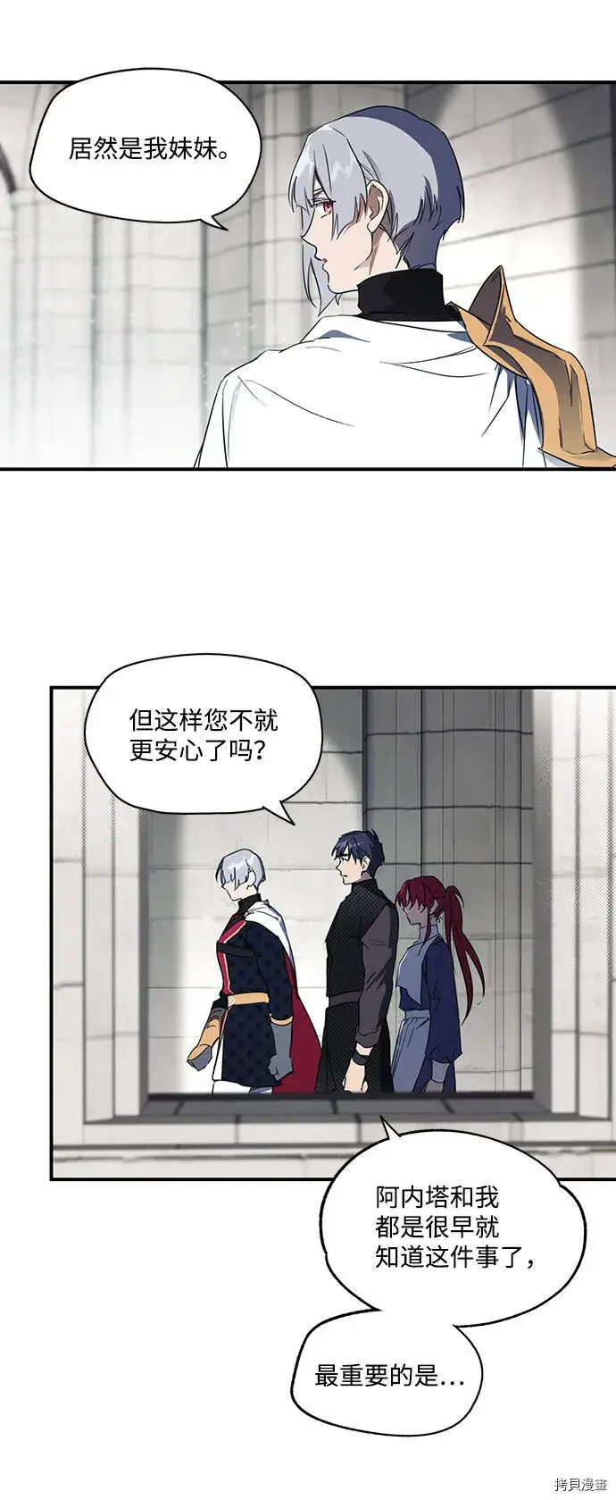漫画《落日夕阳，冰冷目光》第10话第21张图