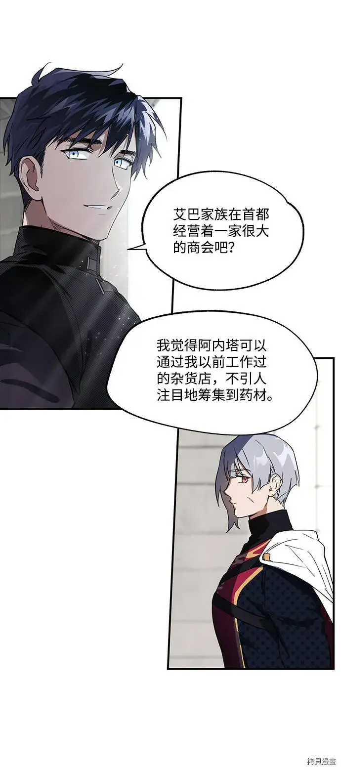 漫画《落日夕阳，冰冷目光》第10话第22张图